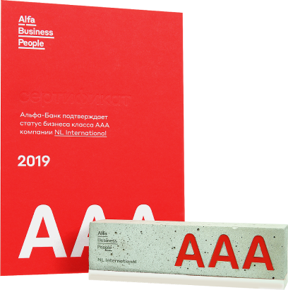 Альфа-Банк подтверждает статус бизнес класса ААА компании NL International